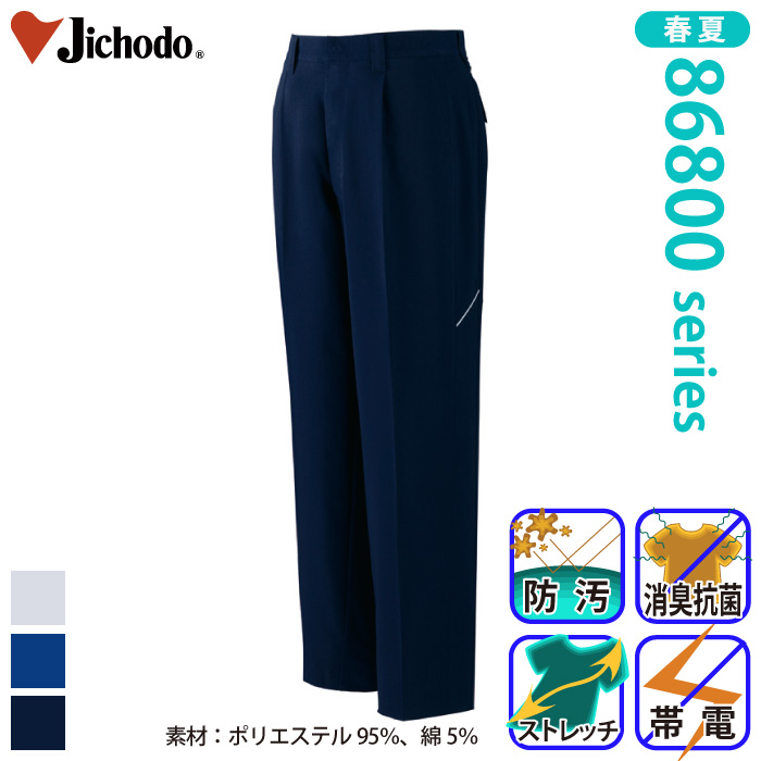自重堂] 86801 製品制電ストレッチワンタックパンツ