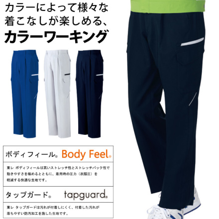 KEI 5番 自重堂] 86802 製品制電ストレッチワンタックカーゴパンツ