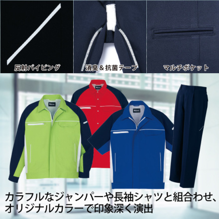 自重堂] 86802 製品制電ストレッチワンタックカーゴパンツ