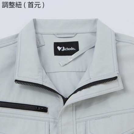 自重堂空調服®長袖87080ファンバッテリーセット