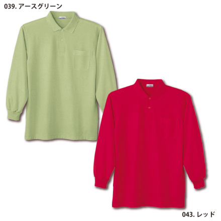 自重堂] 24434 長袖ポロシャツ 【大サイズ】