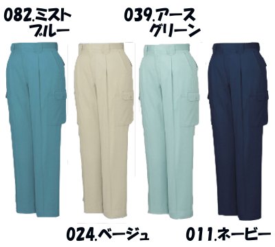自重堂] 40102 製品制電ワンタックカーゴパンツ 【大サイズ】 | 作業服