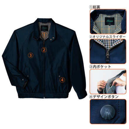 自重堂] 40700 ブルゾン 【大サイズ】 | 作業服・作業着やユニフォーム