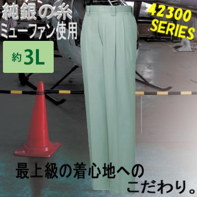 自重堂] 42301 ツータックパンツ 【大サイズ】 | 作業服・作業着