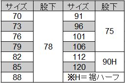 自重堂] 43702 ツータックカーゴパンツ 【大サイズ】 | 作業服・作業着