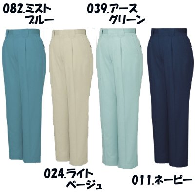 自重堂] 44101 製品制電ワンタックパンツ 【大サイズ】