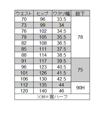自重堂] 45201 ツータックパンツ 【大サイズ】