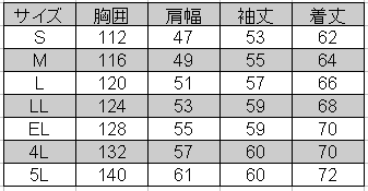 自重堂] 45600 長袖ブルゾン 【大サイズ】