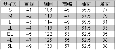 自重堂] 45604 長袖シャツ 【大サイズ】