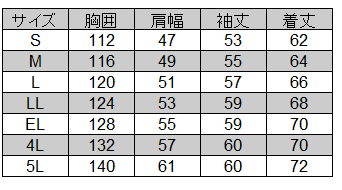 自重堂] 46100 エコ長袖ブルゾン 【大サイズ】