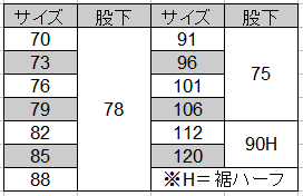 自重堂] 47701 清涼ツータックパンツ 【大サイズ】