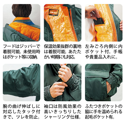 自重堂] 48010 フード付ダブルライナー防寒ブルゾン 【大サイズ