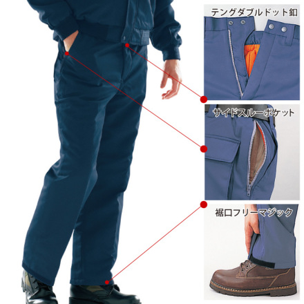 自重堂] 48041 防寒パンツ 【大サイズ】 | 作業服・作業着や