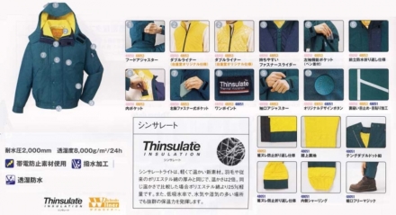 自重堂] 48050 ダブルライナー防水防寒ブルゾン（フード付） 【大