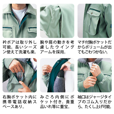 自重堂] 48070 防寒ブルゾン 【大サイズ】 | 作業服・作業着や