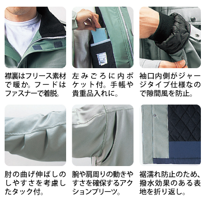 自重堂] 48143 フード付きエコ防寒コート 【大サイズ】 | 作業服