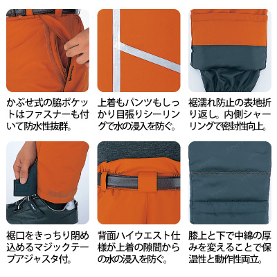 自重堂] 48341 防水防寒パンツ 【大サイズ】 | 作業服・作業着や