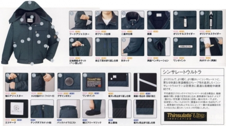 自重堂] 48380 エコ防水防寒ブルゾン（フード付き） 【大サイズ