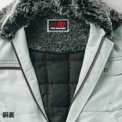 自重堂] 48450 防寒ブルゾン 【大サイズ】 | 作業服・作業着や