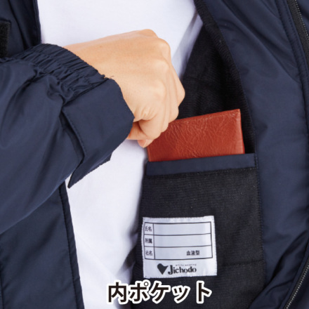 自重堂] 48500 防寒続服（つなぎ） 【大サイズ】