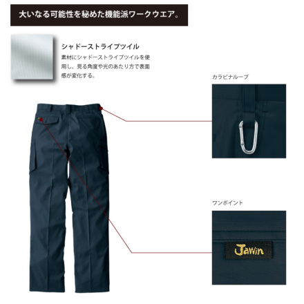 自重堂 [JAWIN] 51202 ワンタックカーゴパンツ 【大サイズ】 | 作業服