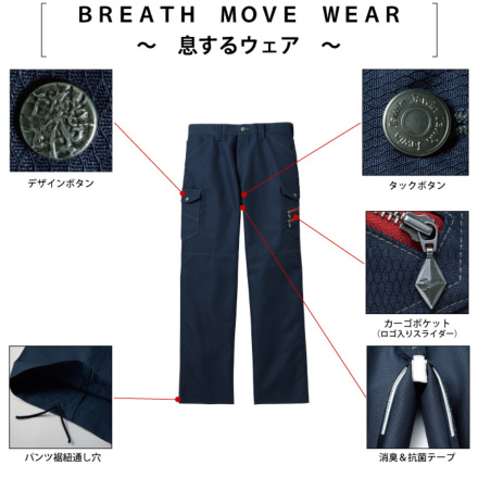 自重堂 [JAWIN] 52302 ノータックカーゴパンツ 【大サイズ】 | 作業服