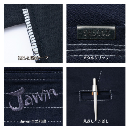 自重堂[JAWIN] 52500 ストレッチジャンパー 【大サイズ】 | 作業服