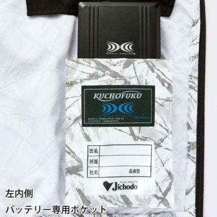 自重堂 [JAWIN] 54160 空調服 半袖ブルゾン 【大サイズ】