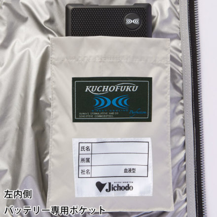 自重堂 [JAWIN] 54180 空調服 ベスト【大サイズ】