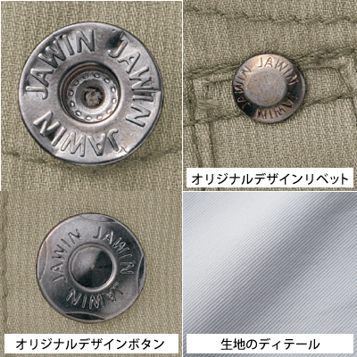 自重堂 [JAWIN] 55000 長袖ジャンパー 【大サイズ】