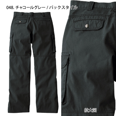 自重堂 [JAWIN] 55002 ノータックカーゴパンツ 【大サイズ】