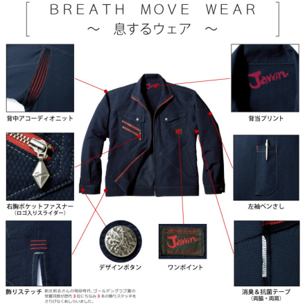 ジンシャン 2ショ 自重堂 56300 長袖ジャンパー│Jawin（ジャウィン）｜作業着通販アルベ