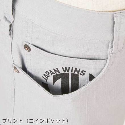 自重堂 [JAWIN] 57302 ストレッチノータックカーゴパンツ【大サイズ】