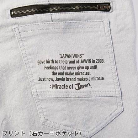 自重堂 [JAWIN] 57302 ストレッチノータックカーゴパンツ【大サイズ】