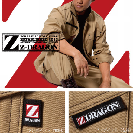 自重堂 [Z-DRAGON] 71000 ストレッチジャンパー 【大サイズ】 | 作業服