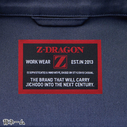 自重堂 [Z-DRAGON] 73300 エコ製品制電ストレッチジャンパー