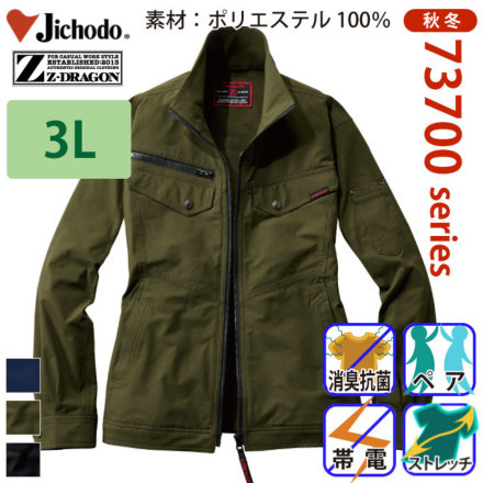 Z-DRAGON 73700 �o���G�[�V����