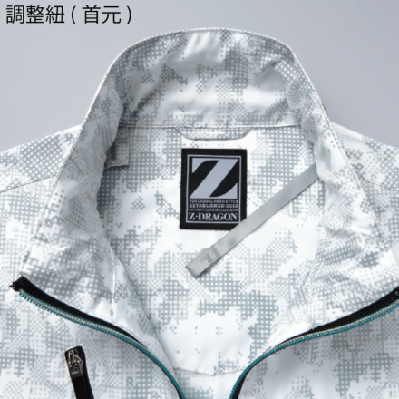 るいたん Z-DRAGON】 74050 空調服(R)長袖ブルゾン(ファン無し) [春夏