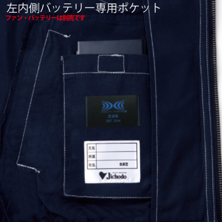 自重堂 [Z-DRAGON] 74110 空調服長袖ブルゾン 【大サイズ】