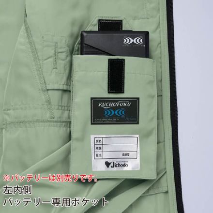 自重堂 [Z-DRAGON] 74280 エコ空調服ベスト【大サイズ】