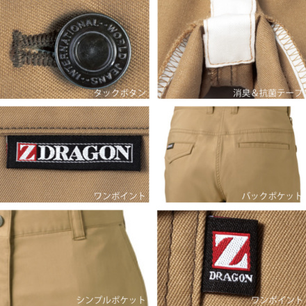 自重堂 [Z-DRAGON] 75016 ストレッチレディースカーゴパンツ 【大サイズ】