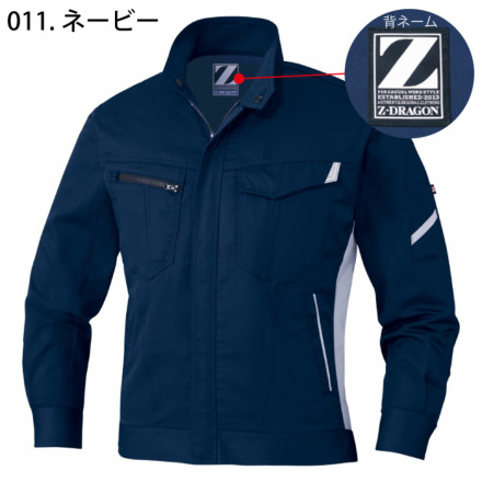 自重堂 [Z-DRAGON] 75500 製品制電長袖ジャンパー 【大サイズ】