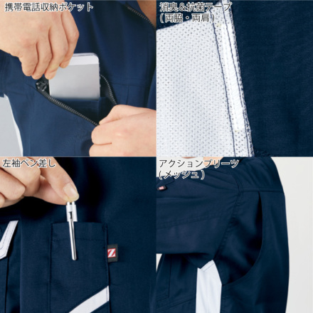 自重堂 [Z-DRAGON] 75500 製品制電長袖ジャンパー 【大サイズ】