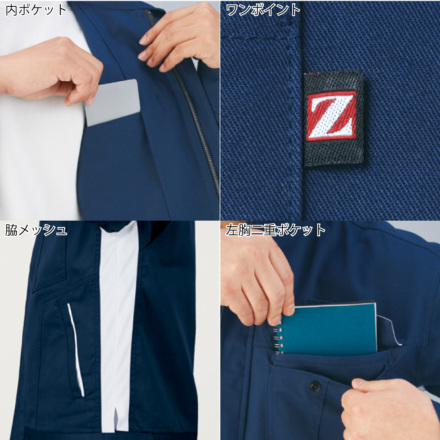 自重堂 [Z-DRAGON] 75504 製品制電長袖シャツ 【大サイズ】