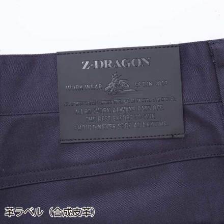自重堂 [Z-DRAGON] 76702 ストレッチノータックカーゴパンツ 【大サイズ】