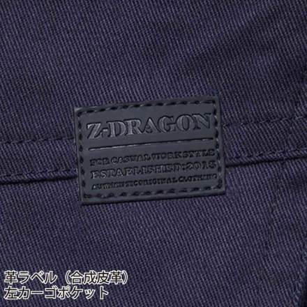 自重堂 [Z-DRAGON] 76702 ストレッチノータックカーゴパンツ 【大サイズ】