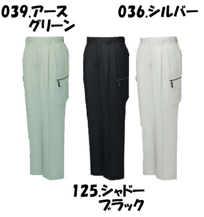 自重堂] 80002 ツータックカーゴパンツ 【大サイズ】 | 作業服・作業着