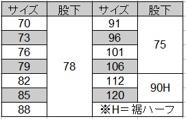 自重堂] 80701 エコツータックパンツ 【大サイズ】 | 作業服・作業着や
