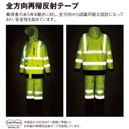 自重堂] 81271 高視認レインパンツ 【大サイズ】