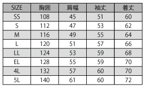 自重堂] 81600 製品静電ストレッチブルゾン 【大サイズ】 | 作業服